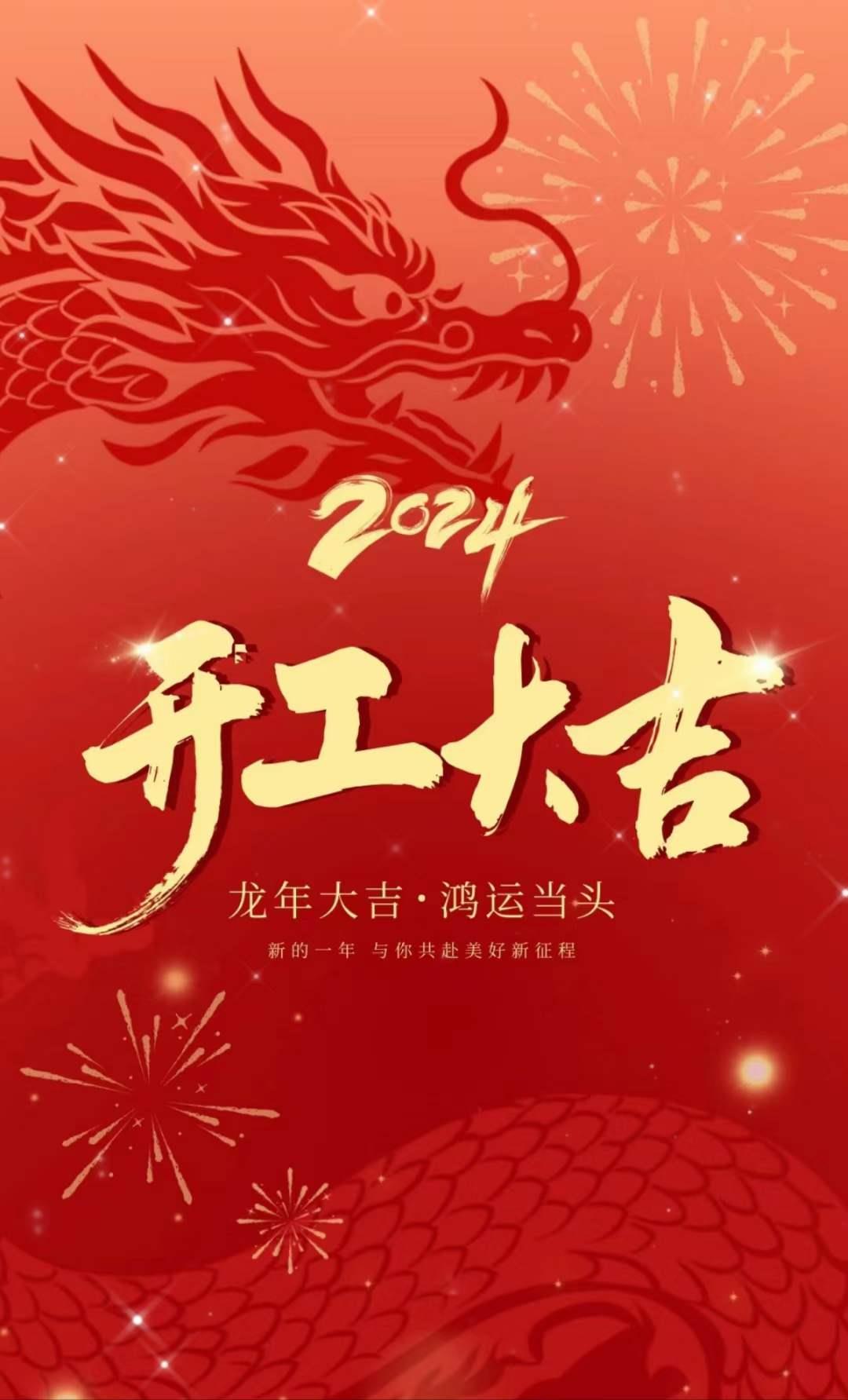 瑞政微電子——正式開工！邁向創(chuàng)新與卓越的新征程